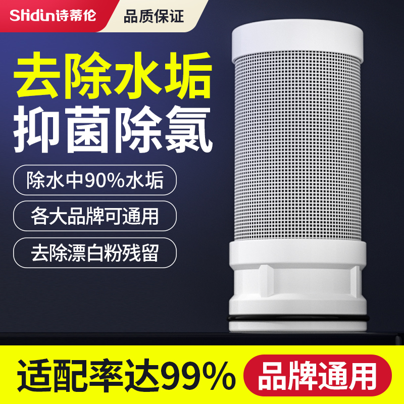 通用滤芯诗蒂伦超滤膜直饮除水垢