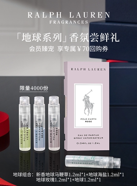 拉夫劳伦香氛会员尝鲜礼