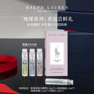 【会员专属】RALPH LAUREN 拉夫劳伦星品香氛尝鲜礼+回购券