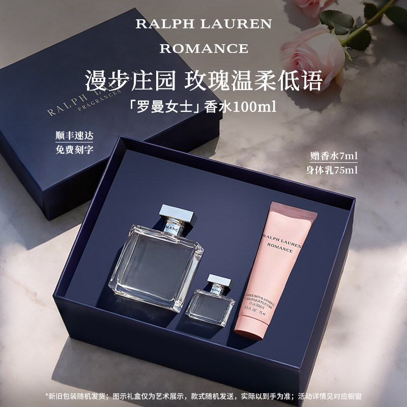 【双11即刻预订】拉夫劳伦罗曼女士香水Romance 花香调 肖战推荐