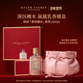 情人节礼物 拉夫劳伦地球澳洲檀木香水木质调持久留香肖战同款