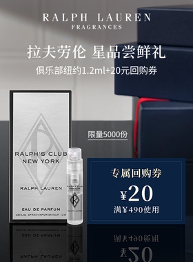 【顺手买1件】拉夫劳伦澳洲檀木星香尝鲜礼1.2ml+20元返券