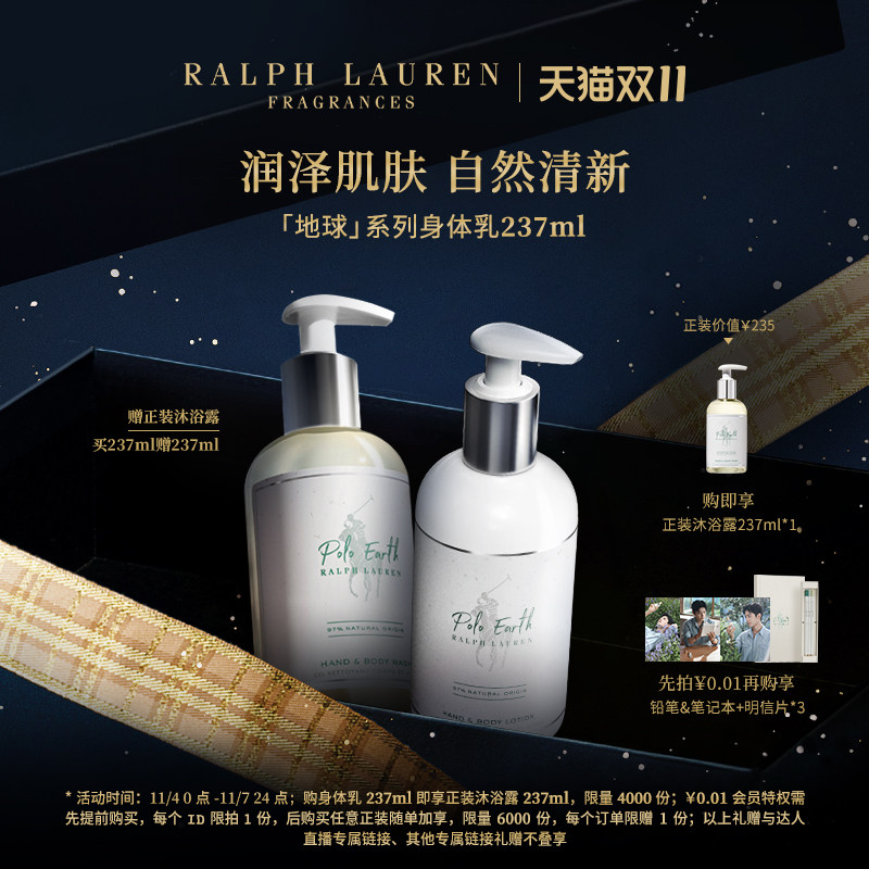 【双11即刻寻香】Ralph Lauren/拉夫劳伦 地球身体乳滋润保湿润肤怎么看?