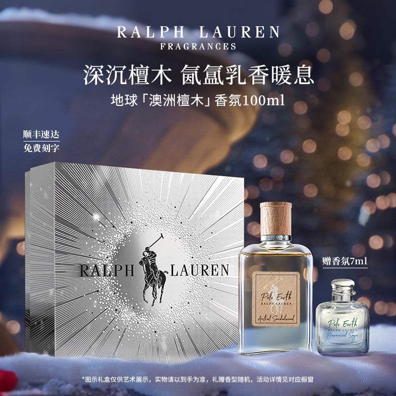 木质调 持久留香