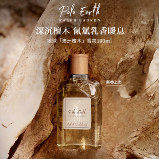 拉夫劳伦地球系列香氛澳洲檀木普罗旺斯鼠尾草香水o