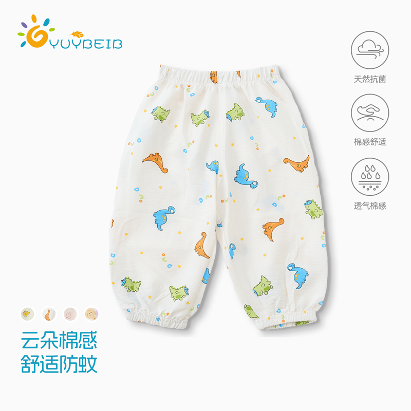 YUYBEIB童装2026夏季儿童防蚊防晒长裤