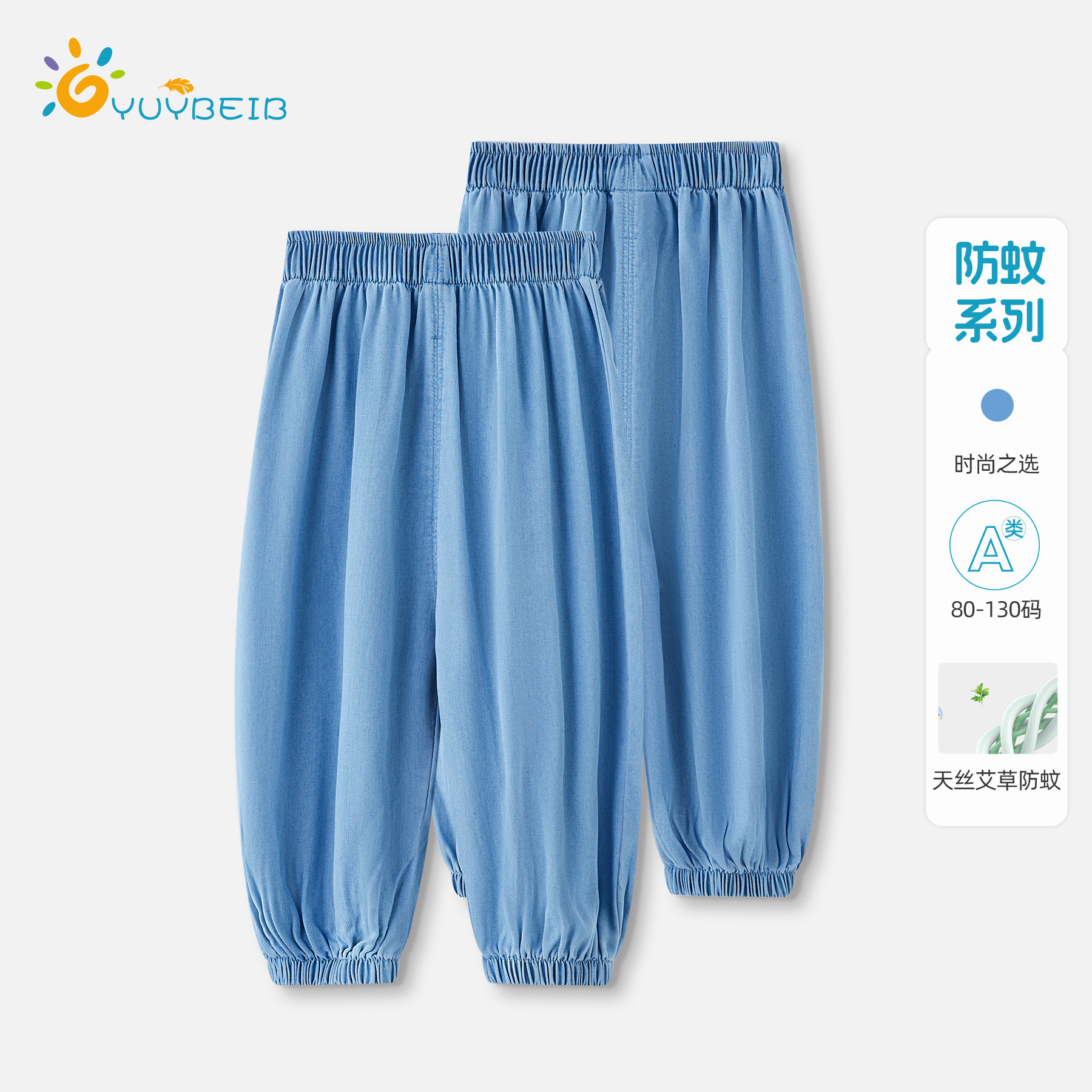 天丝防蚊灯笼裤男女松紧腰