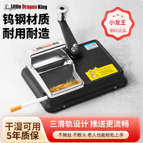 全新加厚曜石黑双导轨卷烟器