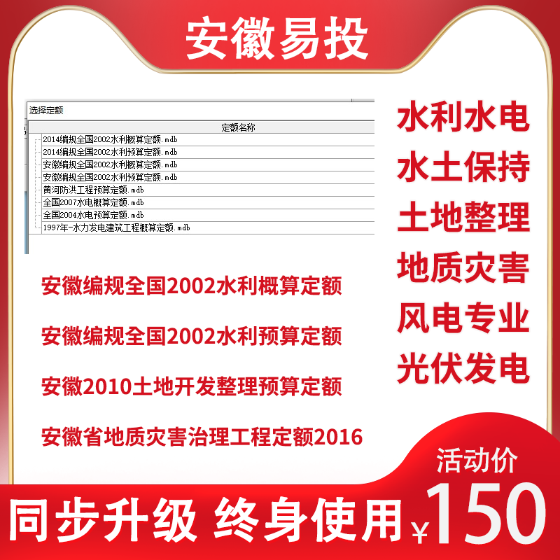 安徽易投水利水电概预算水土保持土地开发整理地质灾害软件加密锁 3C数码配件 USB电脑锁/防盗器 原图主图