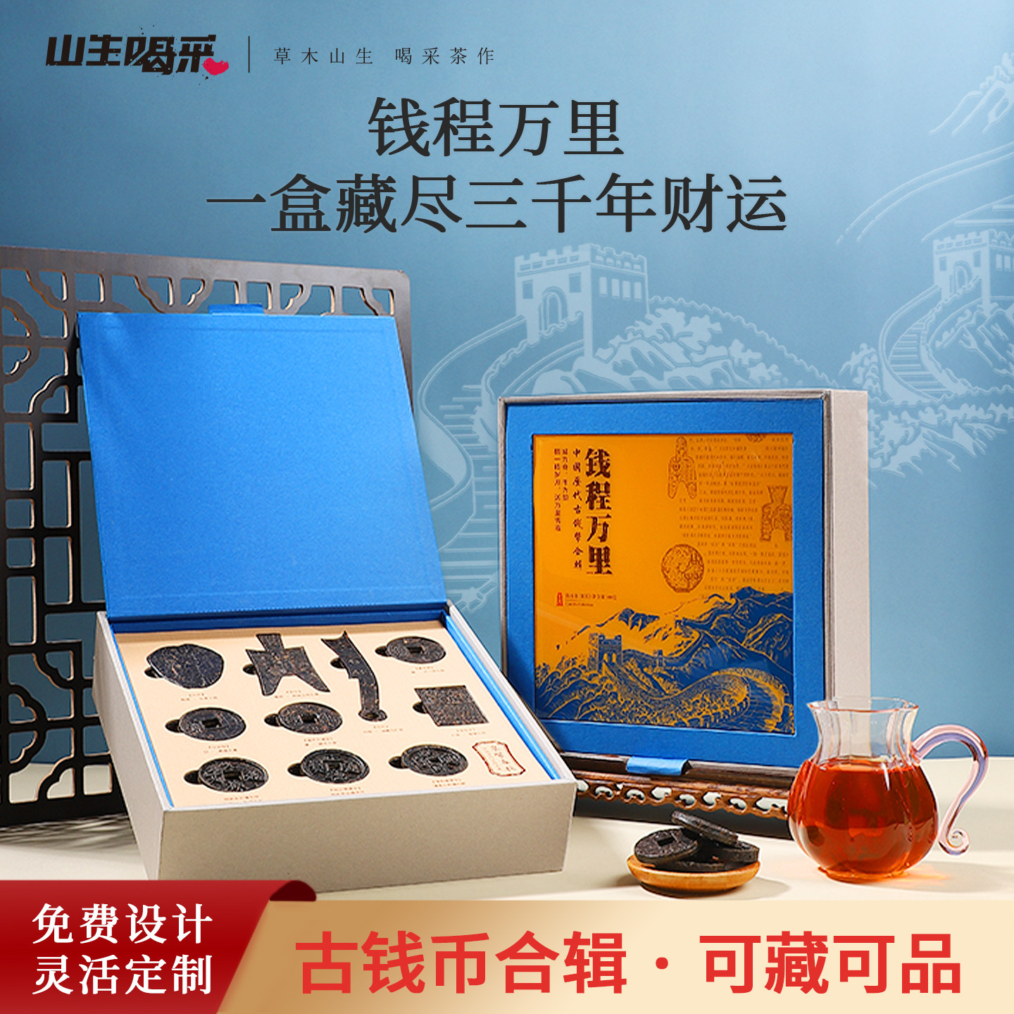 创意钱币茶金融/保险伴手礼定制图片