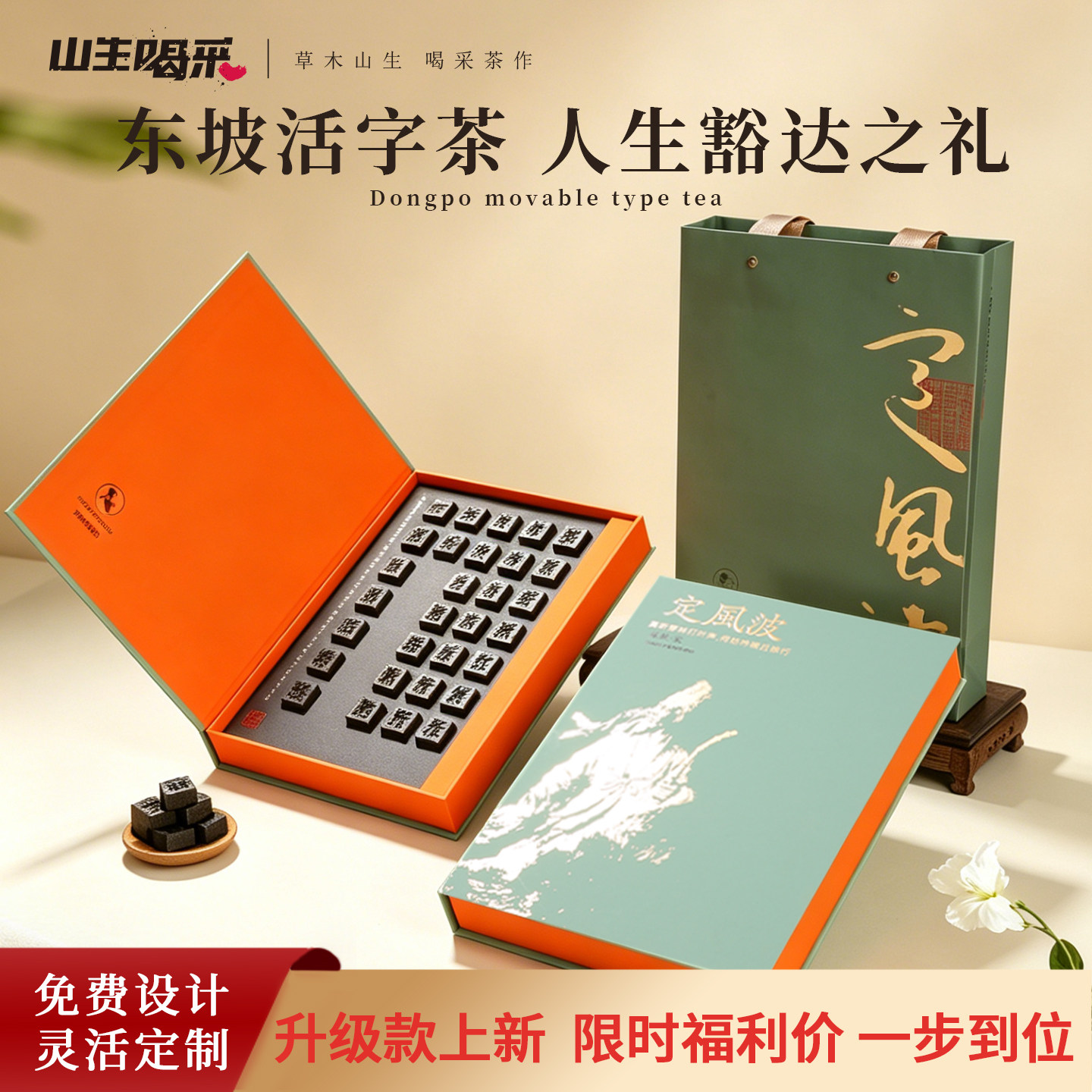 定风波湖南活字茶黑茶礼盒创意礼品高端商务会议伴手礼可定制LOGO