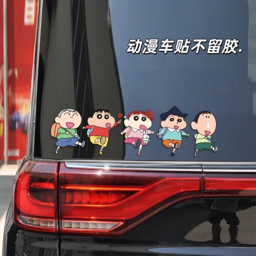 终于找到中意的蜡笔小新车贴啦～