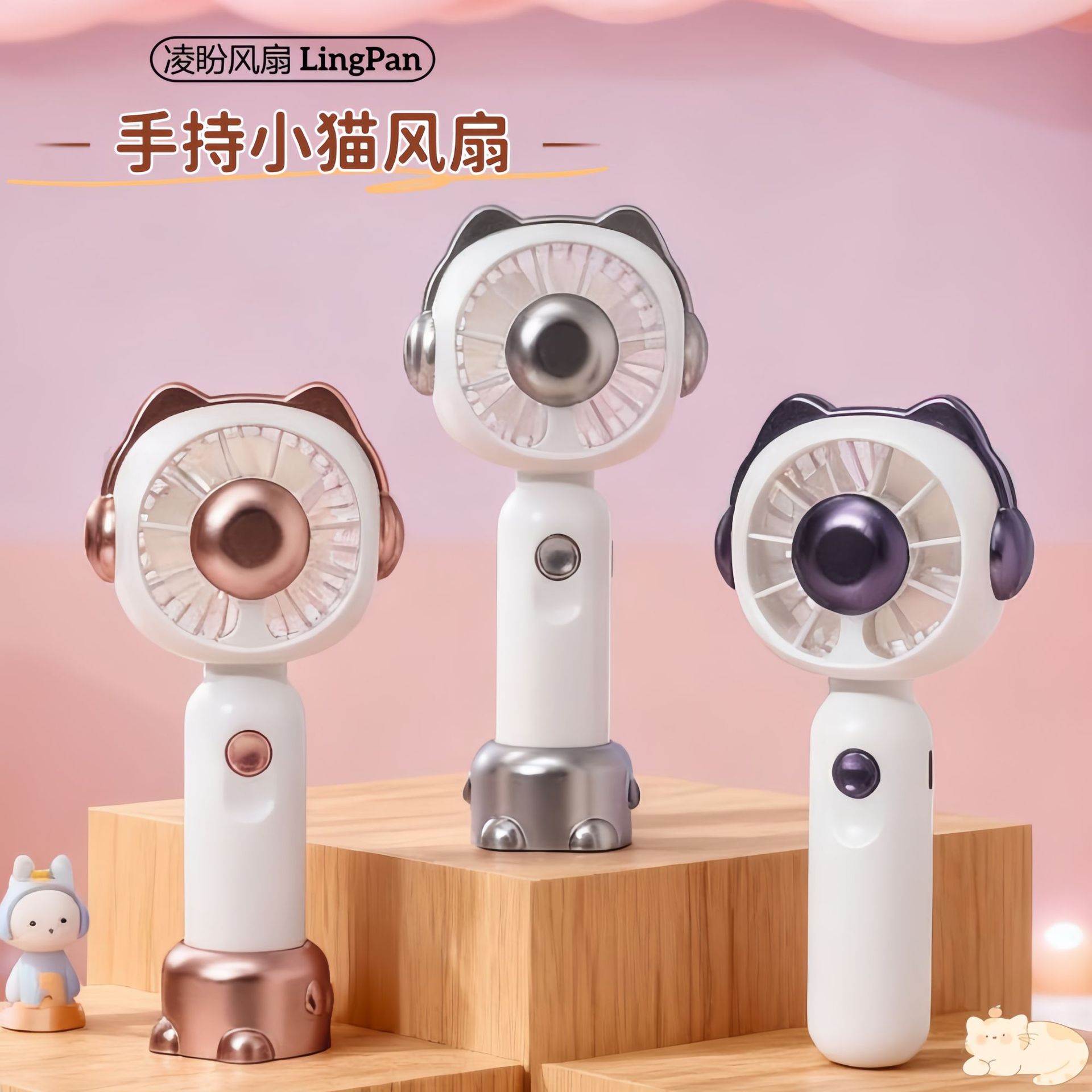 可爱小猫手持静音三挡风扇