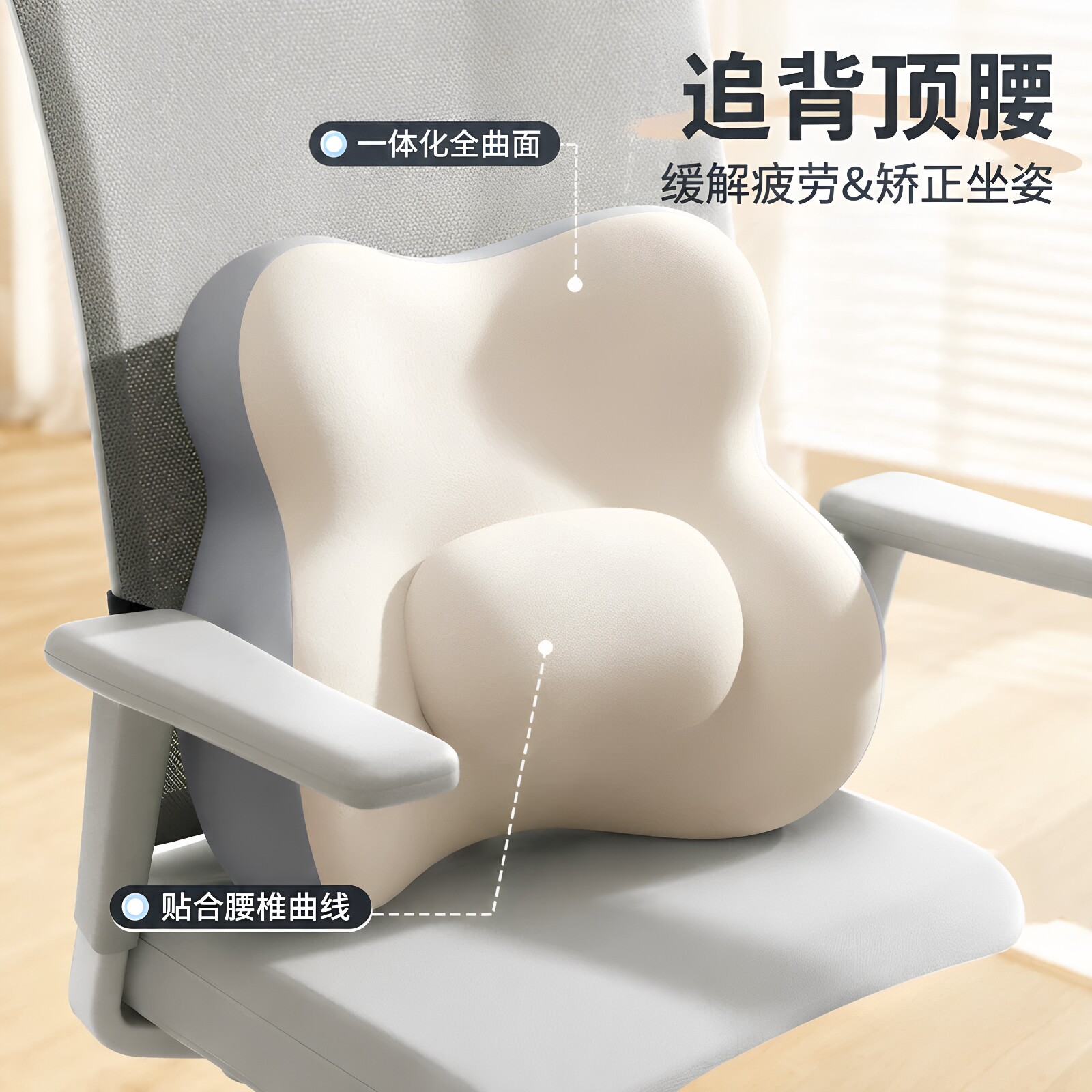 办公室久坐护腰腰靠垫