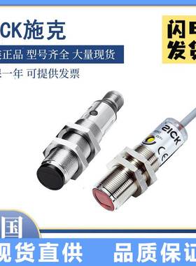 SICK光电开关VTE18-4N4212 4N4712 4P8212 3F8212 VT18-2O4470