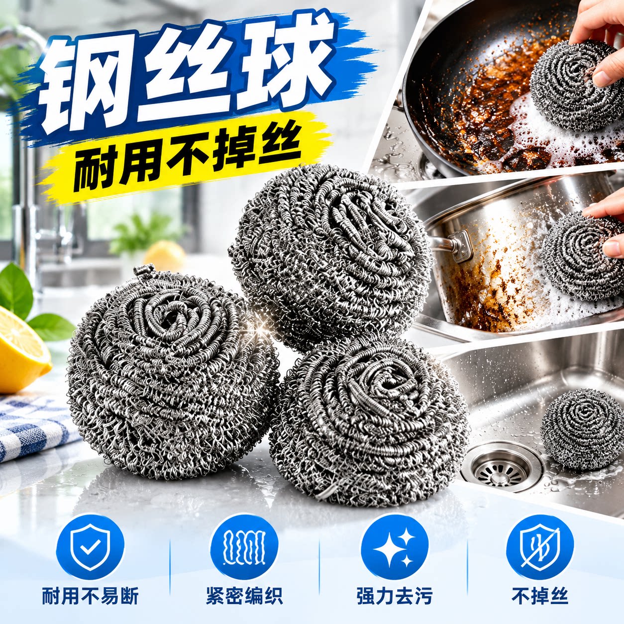 不锈钢钢丝球清洁球【不掉渣不生锈】厨房洗碗刷锅清洁球图片