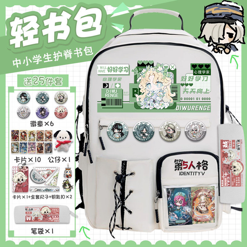 第五人格书包学生心理学家多功能空军双肩包初中生高颜值收纳背包