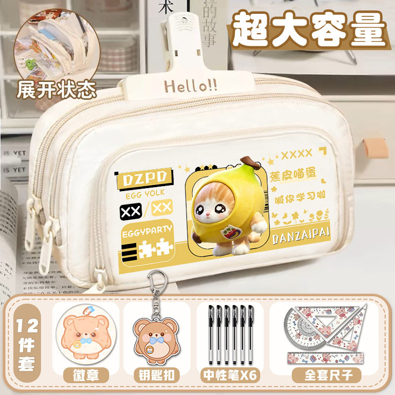 蛋仔笔袋派对蕉皮喵蛋哈基咪蛋周边男女孩小学生文具袋简约铅笔盒
