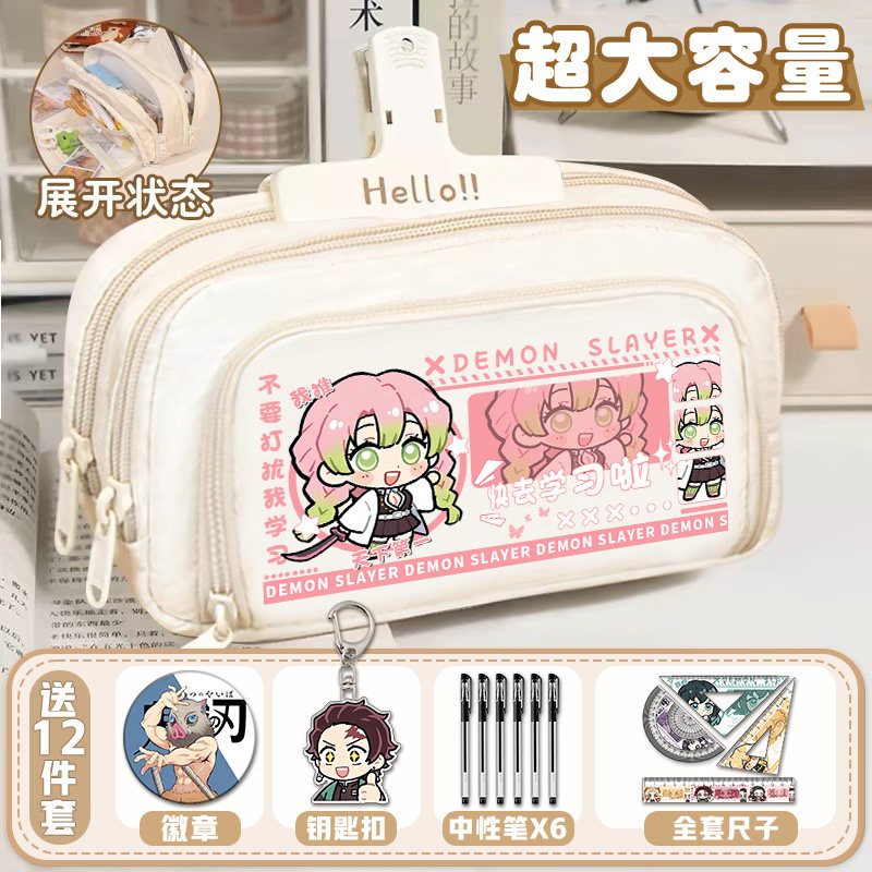 鬼灭之刃周边笔袋大容量祢豆子动漫收纳中小学生铅笔文具袋文具盒