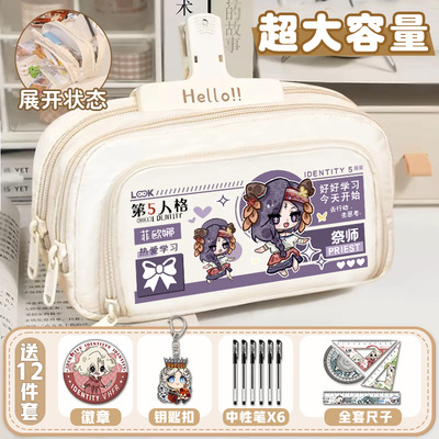 第五人格笔袋大容量初中生文具盒学生红蝶调香师周边高颜值铅笔盒