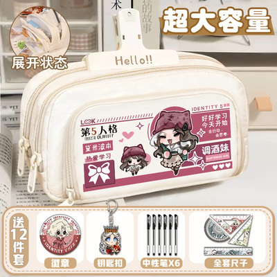 第五人格周边笔袋调酒妹画家邮差同人学生大容量铅笔袋收纳文具盒