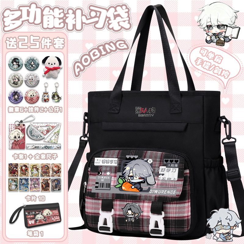 第五人格周边男女大容量作曲家初中小学生单肩包上课补习包手提袋