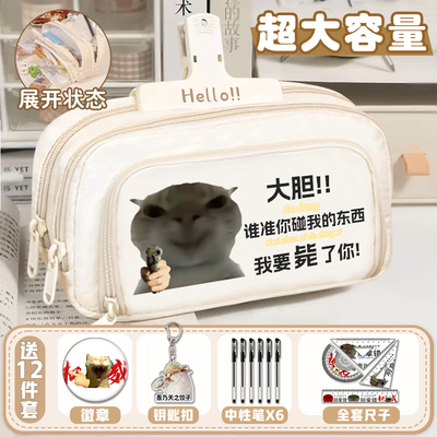 哈基米卡通儿童笔袋大容量高颜值铅笔盒小学初中生文具袋男女孩