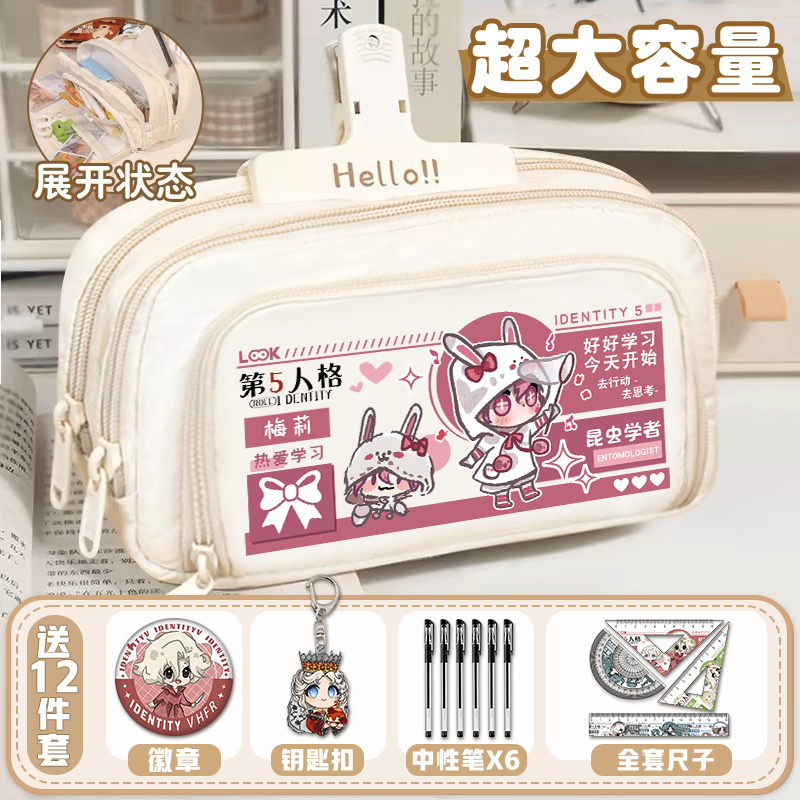 第五人格游戏卡通联名二次元笔袋小学生初中生大容量文具盒男女孩