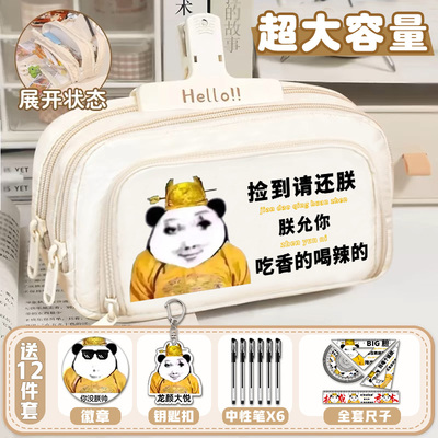 龙图表情包周边笔袋搞怪抽象大容量多层高中小学生文具盒开学礼物