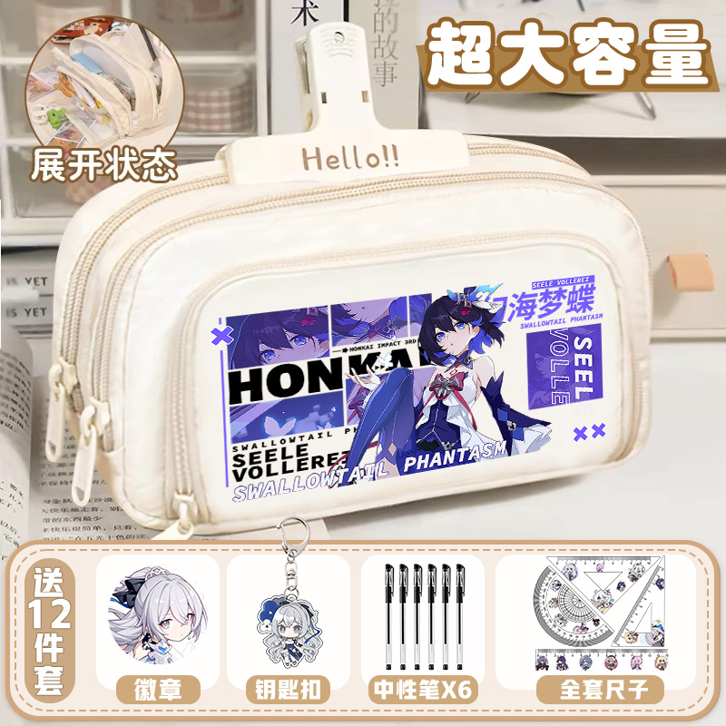 崩3二次元坏笔袋初中生小学生男女款动漫大容量多层文具盒铅笔盒