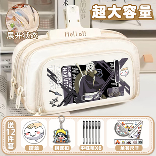 火影联名忍者笔袋漩涡鸣人宇智波鼬大容量初中生小学生男孩文具盒