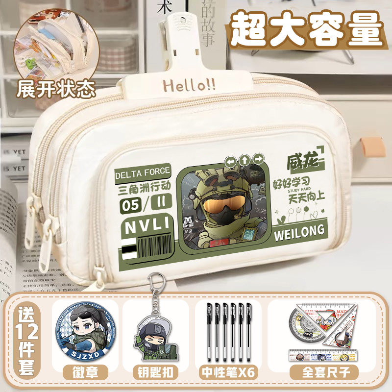 三角洲行动文具袋蜂医威龙深蓝红狼初中小学生收纳袋大容量笔袋