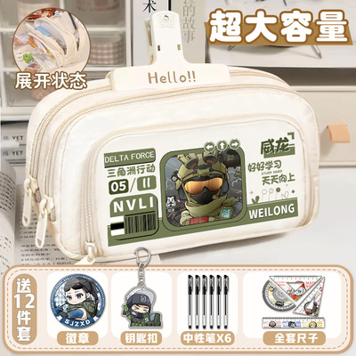 三角洲行动文具袋蜂医威龙深蓝红狼初中小学生收纳袋大容量笔袋