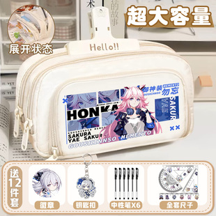 崩三笔袋坏初中铅笔袋小学生男爱莉希雅八重樱周边大容量文具盒女