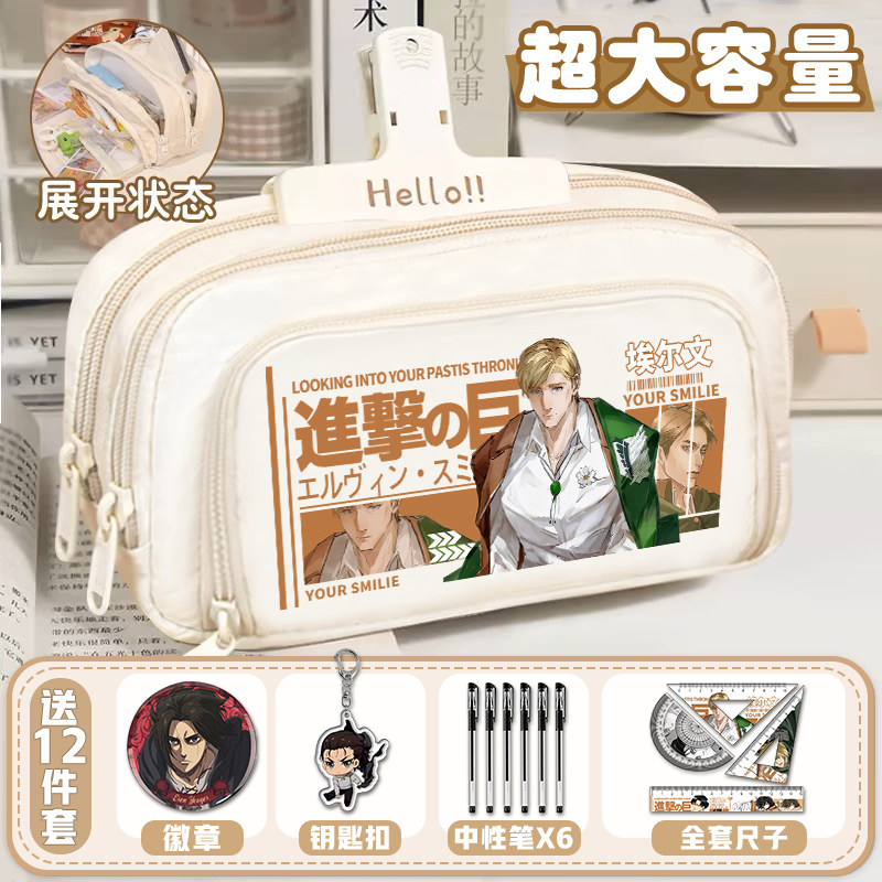 进击的巨人笔袋动漫多功能大容量中学生帆布文具盒艾伦利威尔笔盒