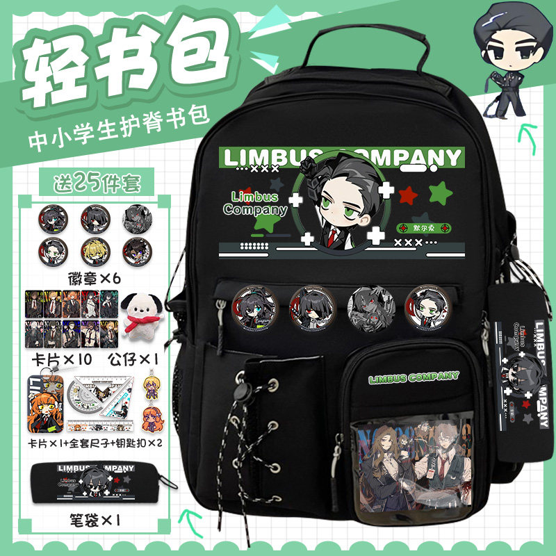 边狱巴士周边脑叶公司以实玛利同人动漫双肩背包小学初高中生书包