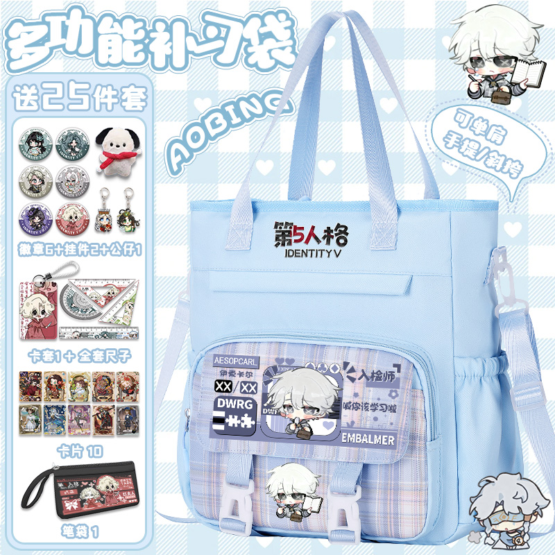 第五人格游戏动漫愚人金入殓师囚徒学生书包周边单肩包补习手提袋