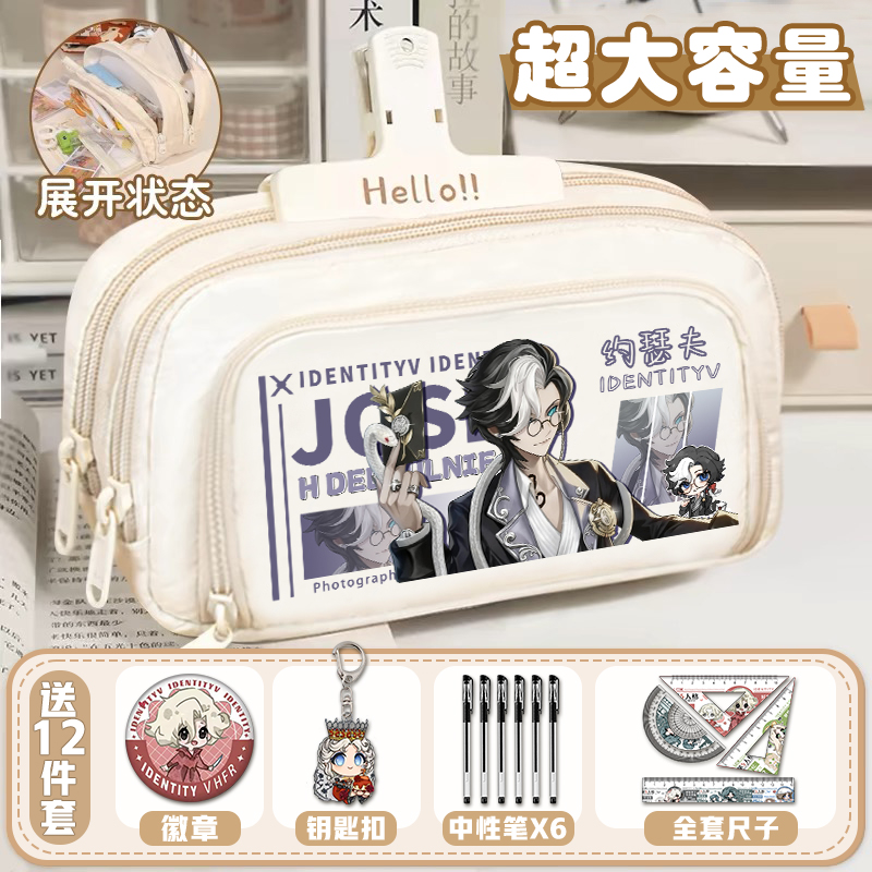 第五人格笔袋大容量女孩囚徒高颜值文具盒学生简约三层收纳铅笔盒