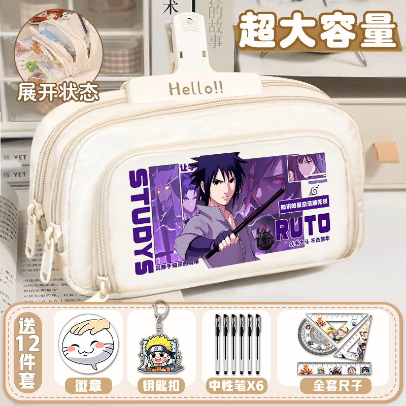 火影笔袋忍者二次元佐助鸣人卡卡西鼬文具袋男生小学生三层铅笔盒