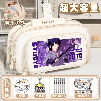 火影笔袋忍者二次元佐助鸣人卡卡西鼬文具袋男生小学生三层铅笔盒