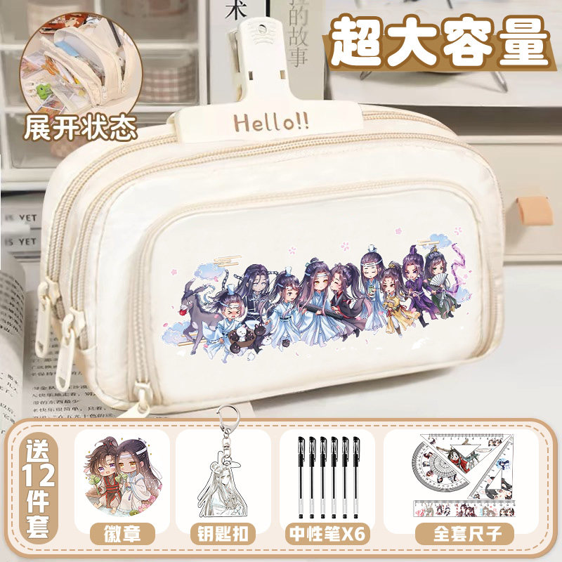 魔道祖师魏无羡蓝湛联名周边笔袋二次元大容量文具盒小学生男女孩