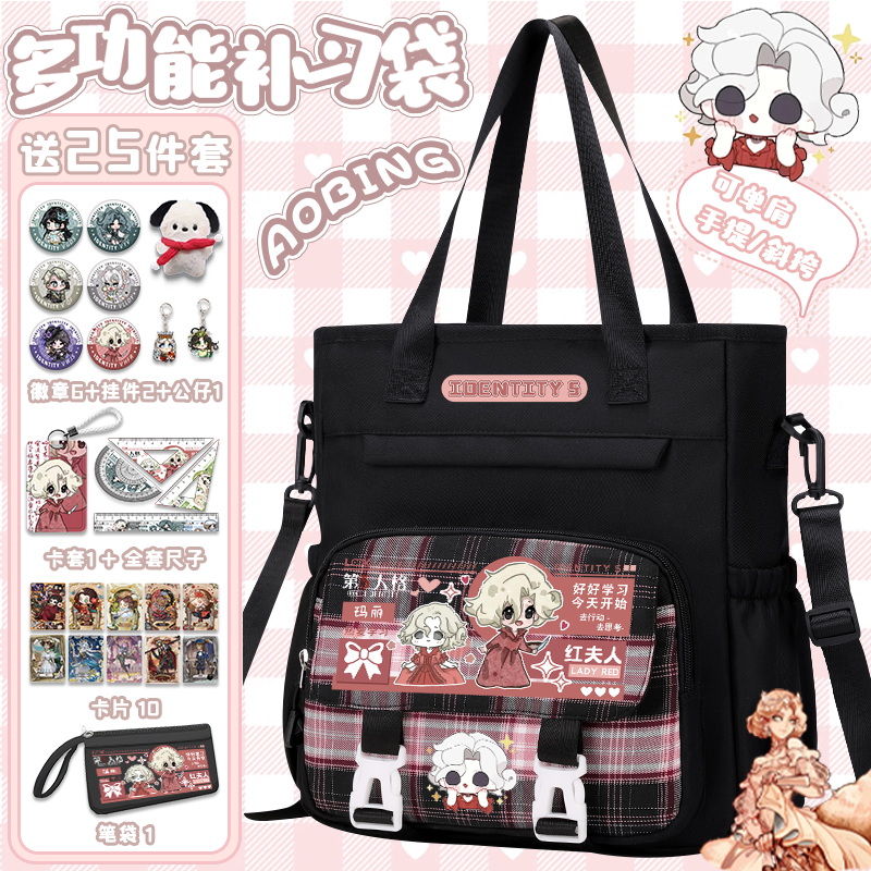 第五人格渔女周边帆布包单肩大容量小学生初中生装书补习手提袋