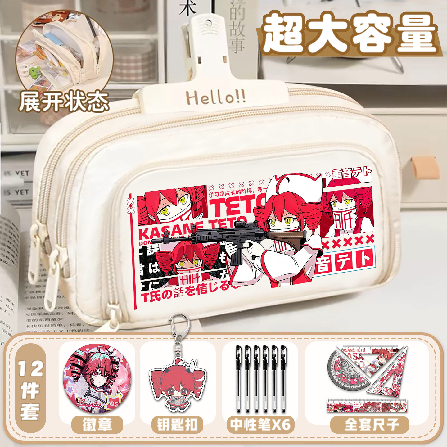 重音teto二次元初音笔袋学生大容量小学初中文具盒铅笔盒多层收纳