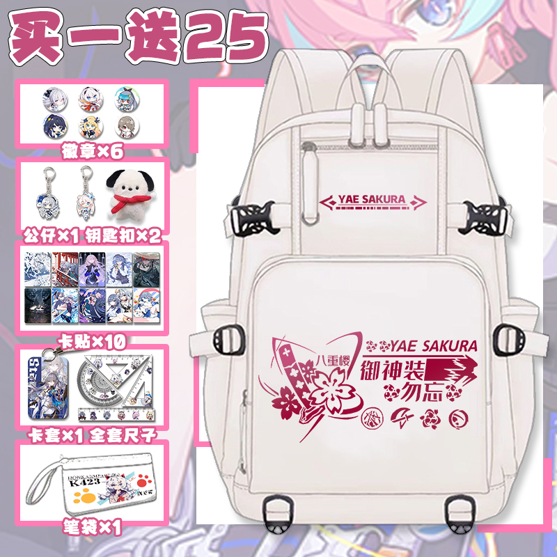 崩联名书包坏3雷电芽衣帕朵菲莉丝动漫周边男女学生大容量双肩包