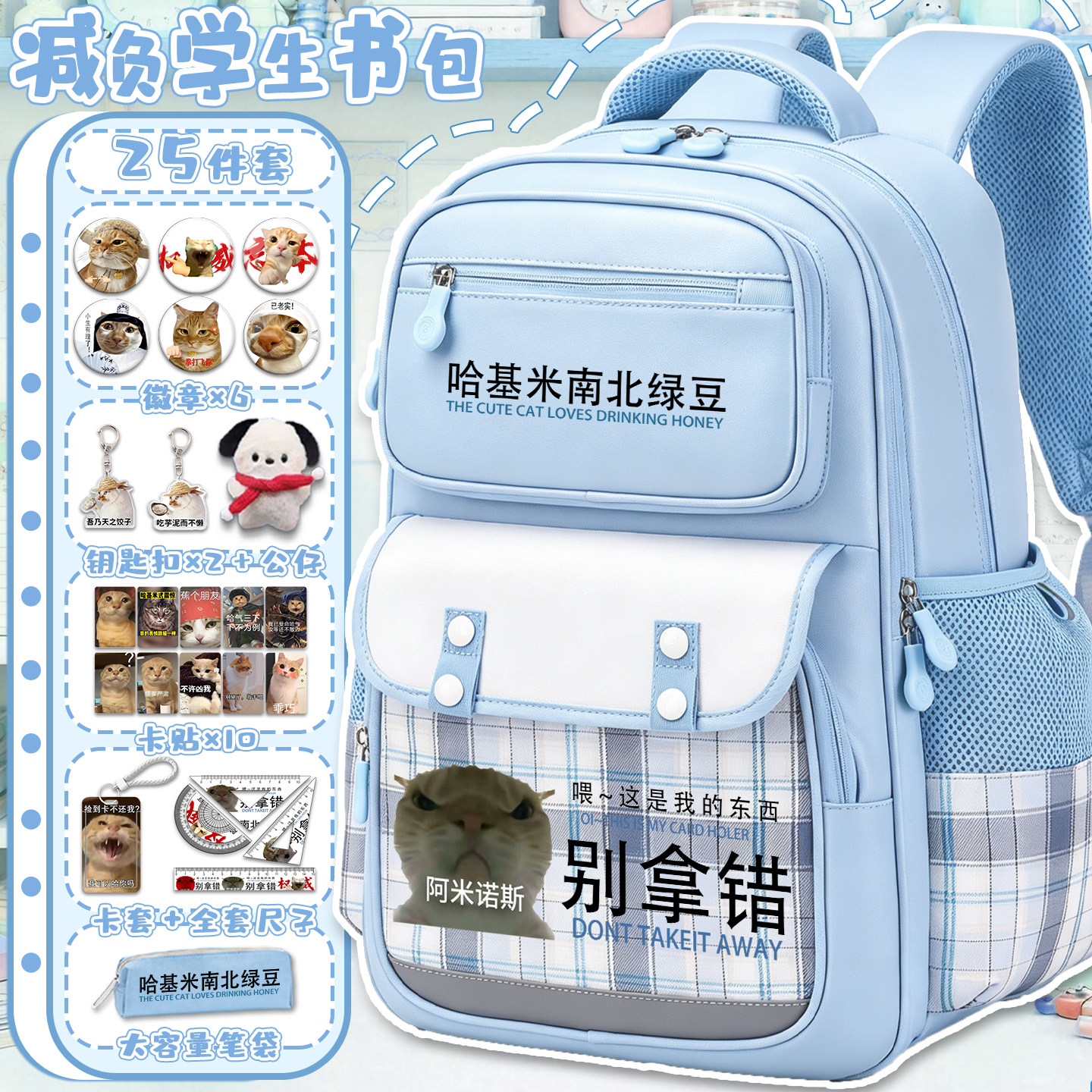 哈基米抽象表情包书包中小学生男女生双肩包背包阿米诺斯歪嘴小猫