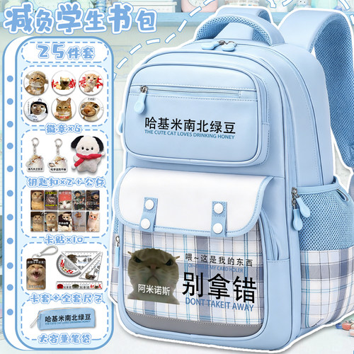 哈基米抽象表情包书包中小学生男女生双肩包背包阿米诺斯歪嘴小猫