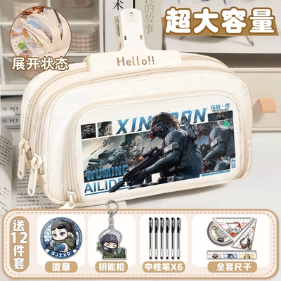三角洲行动笔袋大容量小学生男女威龙红狼铅笔盒多功能收纳文具盒