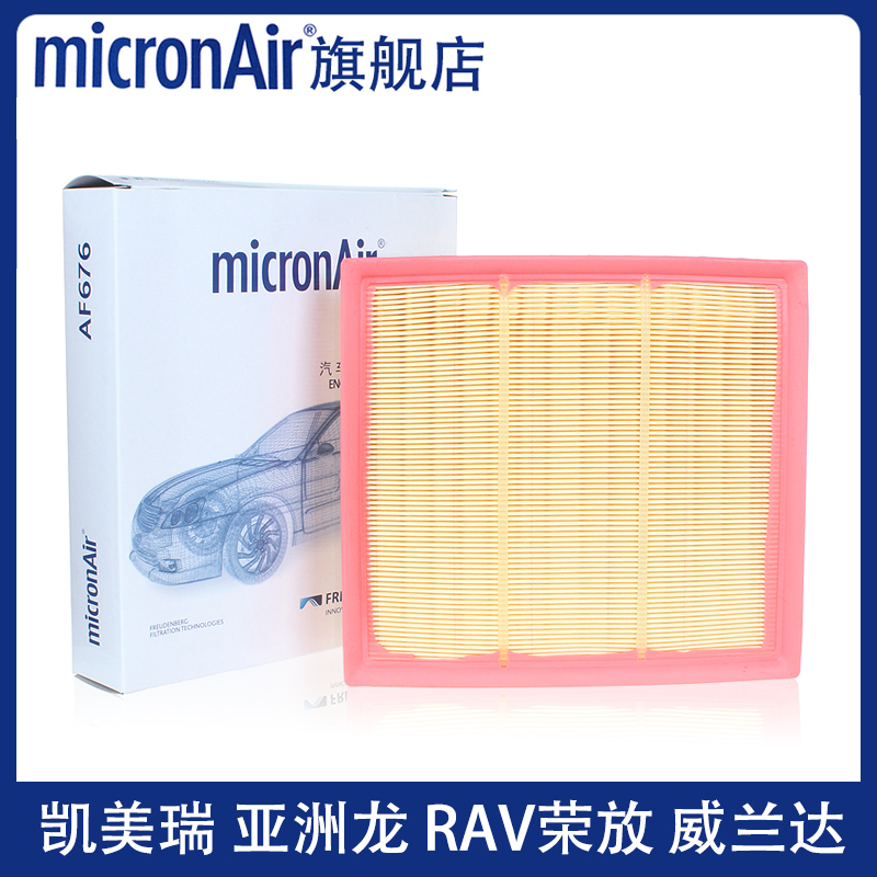科德宝适配新凯美瑞亚洲龙RAV4荣放威兰达凌放雷克萨斯ES空气滤芯