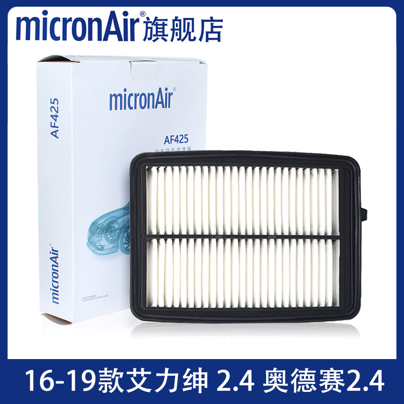 科德宝适配本田16-19款奥德赛5代艾力绅2.4L空滤空气滤芯格滤清器