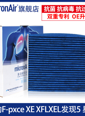 科德宝适配路虎揽胜4发现5捷豹XE XFL F-PACE星脉空调滤芯